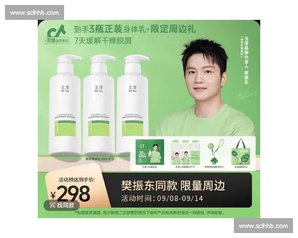 樊振东出任玉泽身体护理代言人 专业与运动的屏障守护联盟